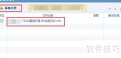 QQ影音视频转码教程