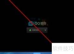 QQ影音转码使用教程