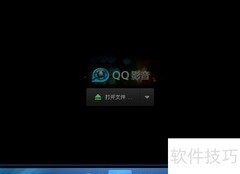 QQ影音转码使用教程