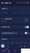 蜗牛睡眠中如何查看心跳强度