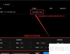 QQ影音压缩转码教程