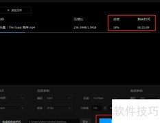 QQ影音压缩转码教程