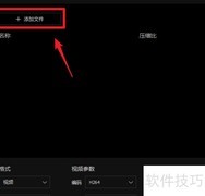 QQ影音压缩转码教程