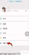 微信8.0更新方法详解