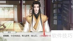 杨星魂情缘攻略