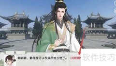 杨星魂情缘攻略