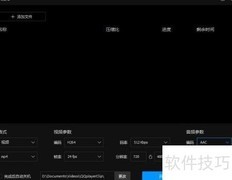 QQ影音压缩视频教程