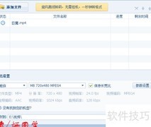 QQ影音压缩转码教程