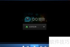 QQ语音转码方法详解