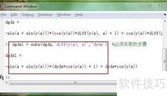 MATLAB隐函数求导方法