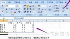 PPT制作三维折线图技巧