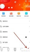 掌上东兴版本号查看方法