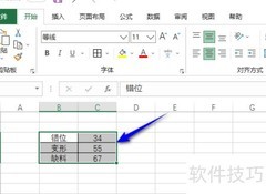 Excel三维折线图制作教程
