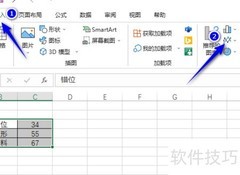 Excel三维折线图制作教程