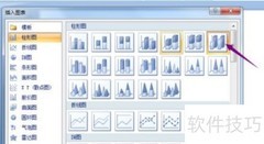 PPT制作三维柱形图技巧