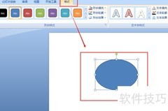 PPT2007三维效果制作技巧