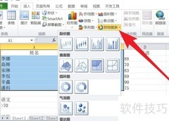 Excel三维气泡图制作教程