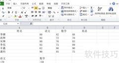 Excel三维气泡图制作教程