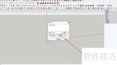 草图大师三维文字绘制技巧