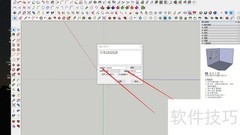 草图大师三维文字绘制技巧