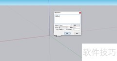 草图大师三维文字绘制技巧