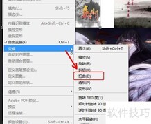 PS拼接三维立体图教程