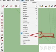 SketchUp三维文字插入教程