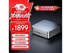 联想D80迷你主机银色特惠