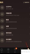 如何开启韵友隐身功能