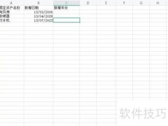 提取固定资产新增年份