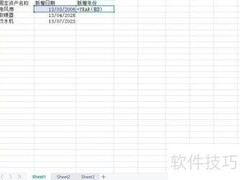 提取固定资产新增年份