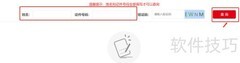 电子货运资格证查询方法
