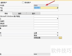 SAP B1创建用户指南