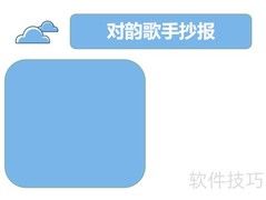 对韵歌手抄报创意设计