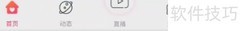 韵聊提现设置方法