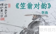 雨对风，韵律成歌