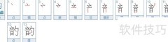京腔京韵中的韵指什么