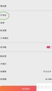 韵聊提现设置方法