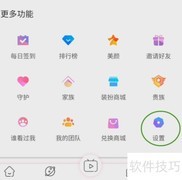 韵聊提现设置方法