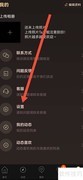 韵友隐身在线方法揭秘