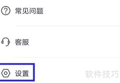 如何查找每日冥想用户协议