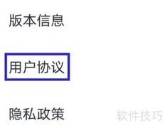 如何查找每日冥想用户协议