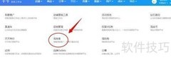 通用计划2.7%设置方法