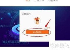 通用计划2.7%设置方法