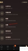 韵友账号注销方法