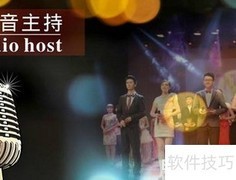播音主持课程精要
