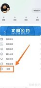 窃语极速版账号注销方法