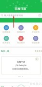 五开头成语查询指南