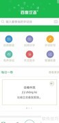五开头成语查询指南