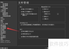 ACDSee设置颜色管理为Little CMS